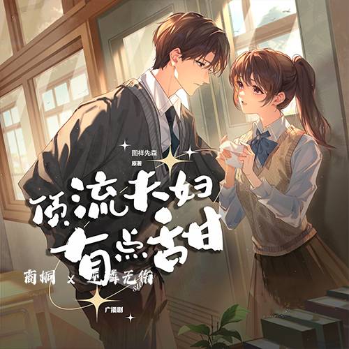 顶流夫妇有点甜